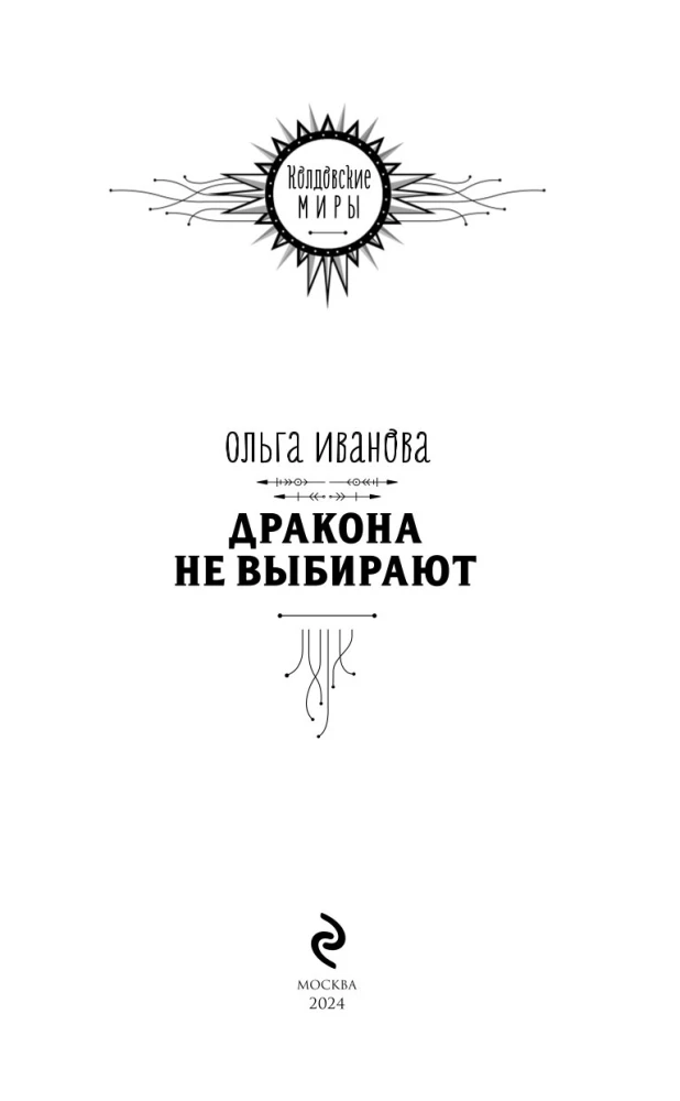 Draugus neizvēlas